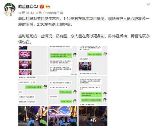 娱乐圈今天爆料什么,明星恋情曝光，豪门恩怨再起波澜