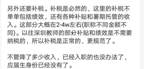 深圳爆料降薪最新消息今天,企业大规模降薪,员工生活压力加剧 第1张 深圳爆料降薪最新消息今天,企业大规模降薪,员工生活压力加剧 第1张