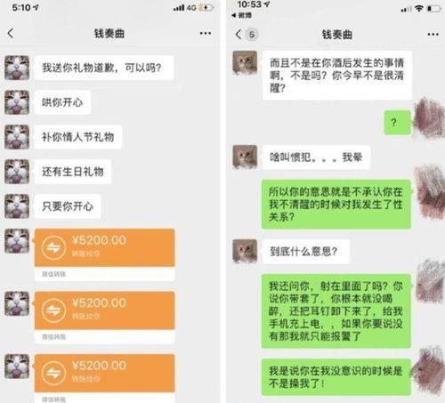 钱小五最新爆料视频播放,揭秘娱乐圈惊人内幕 第3张 钱小五最新爆料视频播放,揭秘娱乐圈惊人内幕 第3张