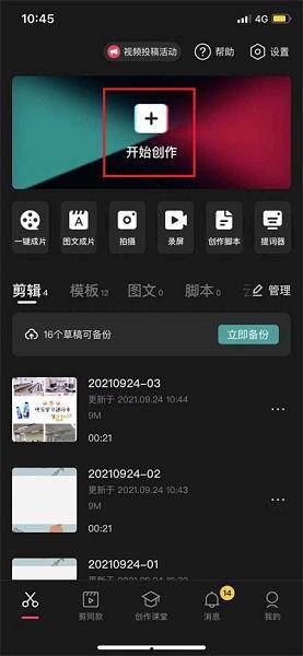 十个爆料剪映视频怎么做,短视频制作新趋势全解析 第2张 十个爆料剪映视频怎么做,短视频制作新趋势全解析 第2张