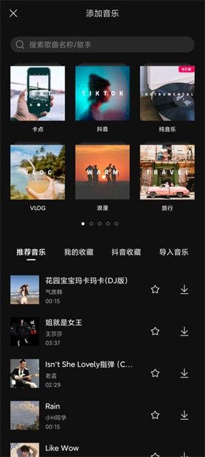 十个爆料剪映视频怎么做,短视频制作新趋势全解析 第3张 十个爆料剪映视频怎么做,短视频制作新趋势全解析 第3张