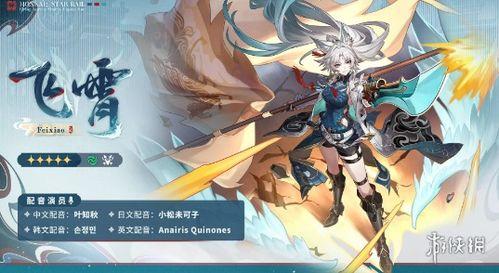 崩坏铁道最新爆料视频大全,揭秘神秘铁路世界与角色风采  第2张