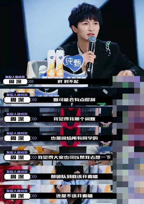 圈内爆料周深段子,段子手背后的音乐精灵 第3张 圈内爆料周深段子,段子手背后的音乐精灵 第3张