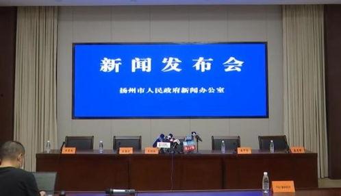 扬州新闻爆料,揭秘扬州某神秘事件真相 第3张 扬州新闻爆料,揭秘扬州某神秘事件真相 第3张