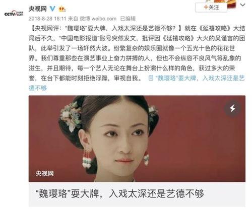六公主的爆料事件视频播放,揭秘娱乐圈幕后真相