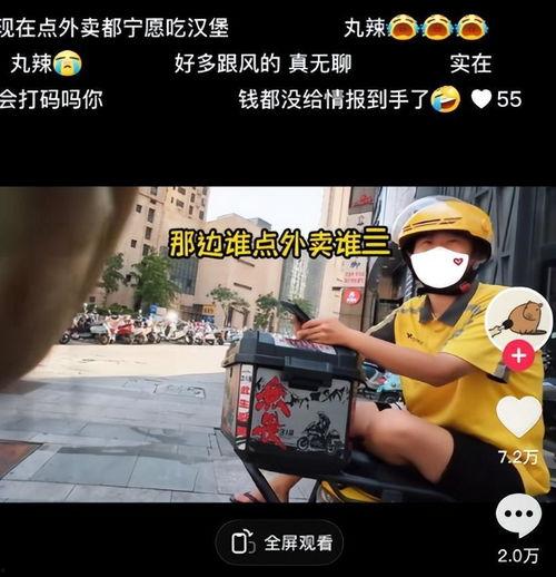 外卖小哥广州爆料视频,揭秘外卖行业背后真相 第3张 外卖小哥广州爆料视频,揭秘外卖行业背后真相 第3张