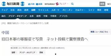 日本爆料最新新闻事件,惊天事件引发社会热议!”  第3张 日本爆料最新新闻事件,惊天事件引发社会热议!”  第3张