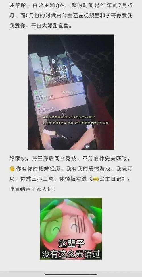 肇庆抖音爆料事件最新情况,真相逐步浮出水面，官方回应引关注  第3张