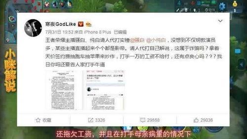 骚白最新爆料新闻网,揭秘新闻网背后惊人内幕  第3张