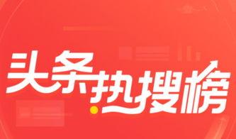 滨州头条今日爆料热线,聚焦民生热点，传递社会声音  第2张