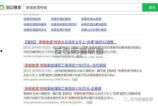 河北承德爆料事件真相最新,真相与背后的故事