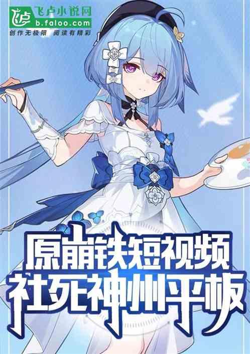 在哪里看崩铁爆料的视频,独家视频观看指南