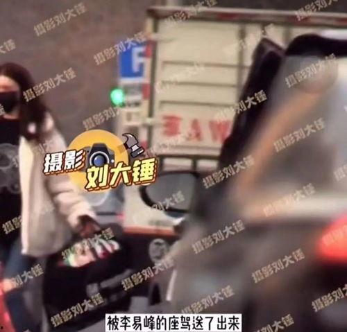 李易峰最新消息爆料视频,揭秘爆料视频背后的惊人真相