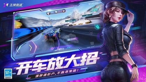 王牌竞速9月份爆料视频,9月爆料视频深度解析  第2张