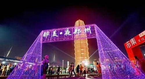 郑州嘉年华最新爆料,揭秘狂欢盛宴背后的惊喜与亮点 第3张 郑州嘉年华最新爆料,揭秘狂欢盛宴背后的惊喜与亮点 第3张