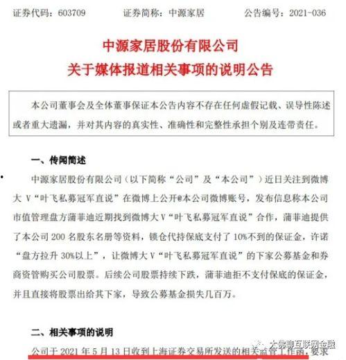 定西新闻头条大爆料最新,揭秘当地热点事件背后的真相 第2张 定西新闻头条大爆料最新,揭秘当地热点事件背后的真相 第2张