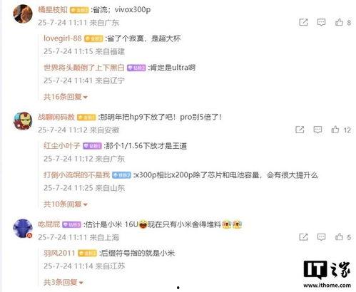 数码今日最新爆料,神秘新品即将亮相,性能突破再创新高 第3张 数码今日最新爆料,神秘新品即将亮相,性能突破再创新高 第3张