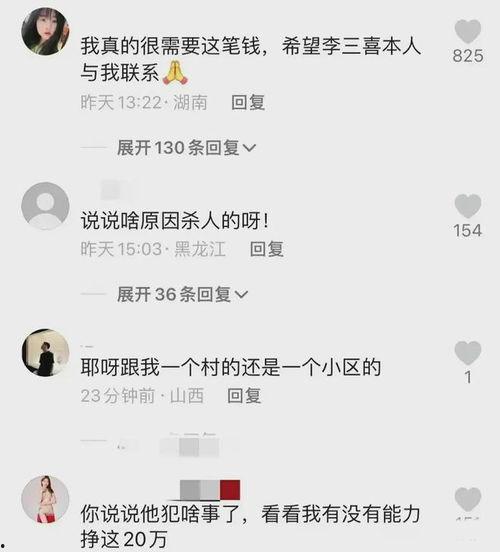山西大同同学爆料案件最新,真相逐步浮出水面  第1张