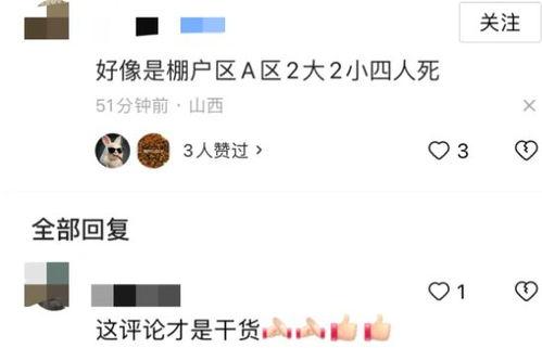山西大同同学爆料案件最新,真相逐步浮出水面  第3张