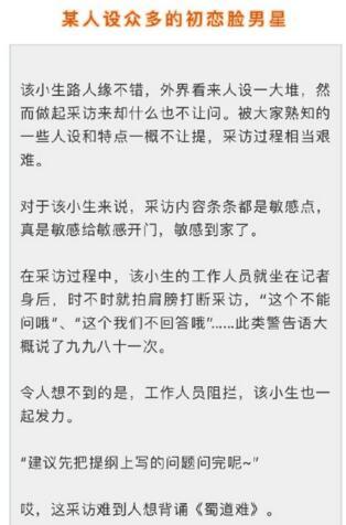 小说娱乐爆料大全最新版,揭秘热门小说幕后故事与明星互动幕后  第1张