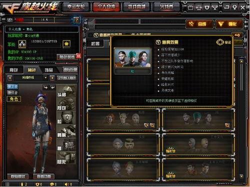 cf新角色活动爆料最新,神秘爆料背后的惊喜与期待  第3张