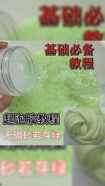 起泡胶爆料视频教程全集,从入门到精通的实用攻略  第3张