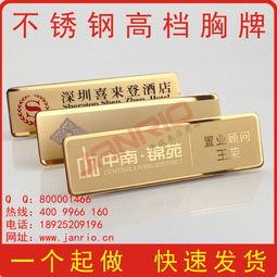 胸牌在线观看,揭秘职场风采与团队精神的独特展示  第2张