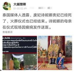 泰国最新消息爆料新闻,神秘事件震惊全国，真相即将揭晓  第2张