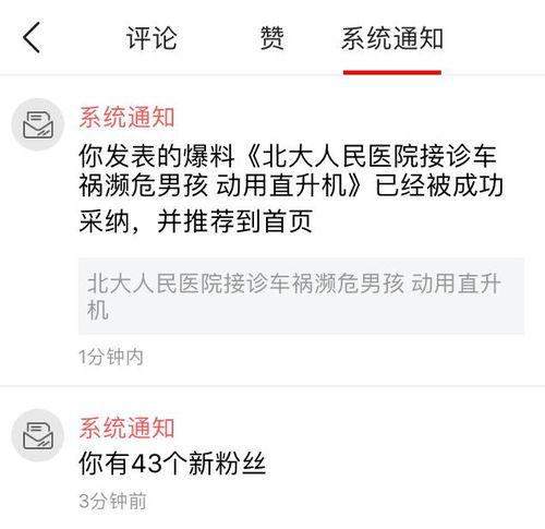 今天爆料的新闻有哪些呢,聚焦最新爆料事件 第3张 今天爆料的新闻有哪些呢,聚焦最新爆料事件 第3张