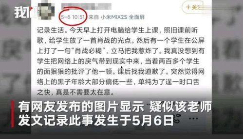巴蜀学生爆料事件视频,揭秘校园内幕引发社会关注