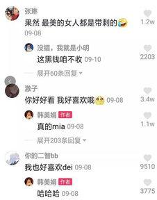 抖音韩美最新爆料,揭秘网红幕后真相! 第2张 抖音韩美最新爆料,揭秘网红幕后真相! 第2张