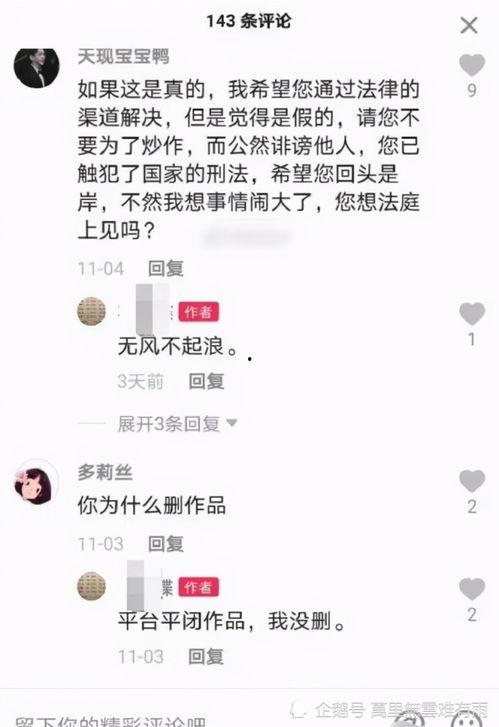 爆料岳云鹏事件视频,揭秘背后惊人真相 第2张 爆料岳云鹏事件视频,揭秘背后惊人真相 第2张