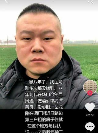 爆料岳云鹏事件视频,揭秘背后惊人真相 第3张 爆料岳云鹏事件视频,揭秘背后惊人真相 第3张