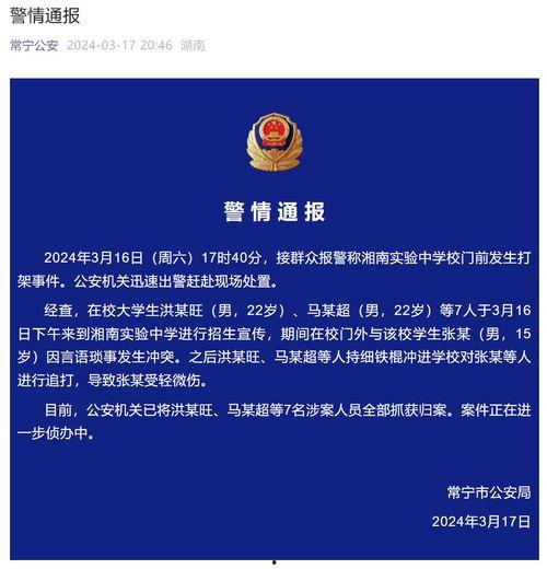 湖南学校爆料视频最新,揭秘校园内幕 第2张 湖南学校爆料视频最新,揭秘校园内幕 第2张