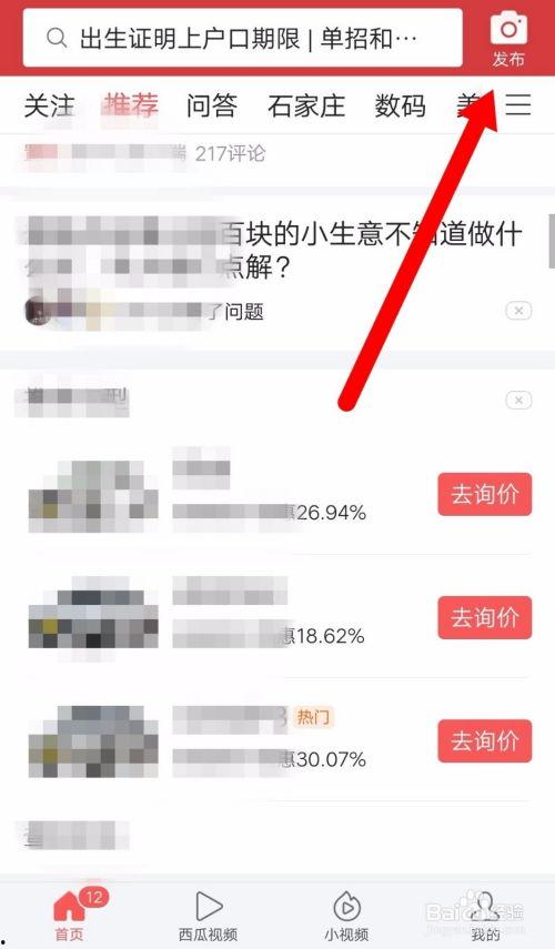 今日头条上的爆料在哪里,揭秘神秘生成器,轻松打造爆款文章副标题! 第3张 今日头条上的爆料在哪里,揭秘神秘生成器,轻松打造爆款文章副标题! 第3张