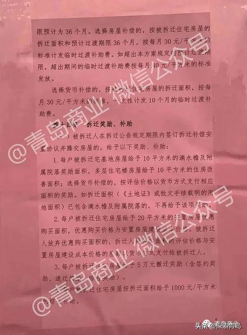 十梅庵拆迁最新爆料消息,揭秘拆迁背后的故事与影响 第3张 十梅庵拆迁最新爆料消息,揭秘拆迁背后的故事与影响 第3张