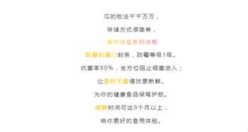 侍从的吃瓜修养免费,揭秘宫廷中的趣味生活  第2张