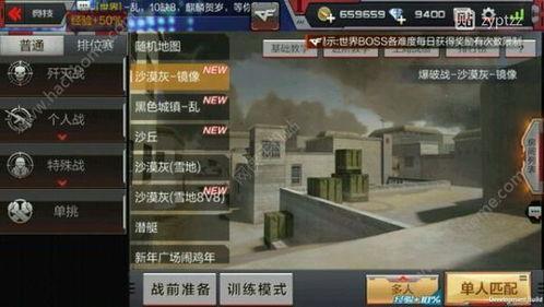 cf手游24年最新爆料,革新升级，战火再燃！  第3张