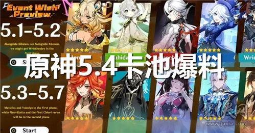 原神3.8池爆料最新官方,神秘新角色登场,元素互动再升级! 第2张 原神3.8池爆料最新官方,神秘新角色登场,元素互动再升级! 第2张
