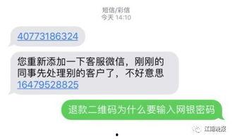 手机爆料套路骗局揭秘视频,揭秘骗局背后的真相  第2张
