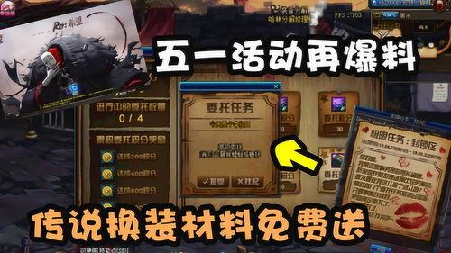 dnf爆料最新活动,惊喜福利来袭,玩家狂欢盛宴即将开启!