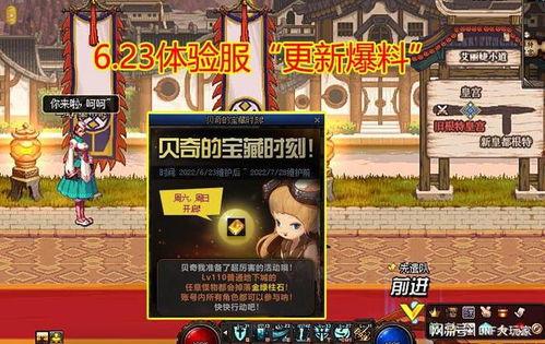 dnf爆料最新活动,惊喜福利来袭，玩家狂欢盛宴即将开启！  第2张