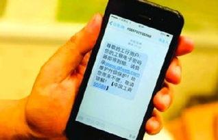 银行客户最新爆料短信,警惕金融陷阱  第3张 银行客户最新爆料短信,警惕金融陷阱  第3张