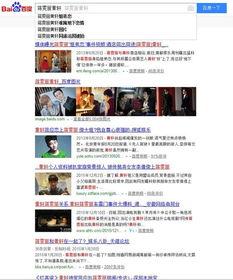 娱乐圈八卦爆料网址,揭秘明星幕后故事  第3张 娱乐圈八卦爆料网址,揭秘明星幕后故事  第3张