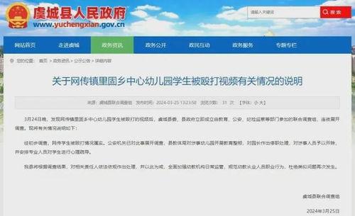石家庄幼师爆料视频最新,揭秘石家庄幼儿园真实状况  第2张 石家庄幼师爆料视频最新,揭秘石家庄幼儿园真实状况  第2张