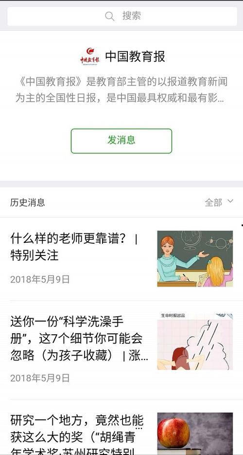 娱乐圈吃瓜微信公众号有哪些,揭秘热门事件背后的真相与内幕  第2张 娱乐圈吃瓜微信公众号有哪些,揭秘热门事件背后的真相与内幕  第2张