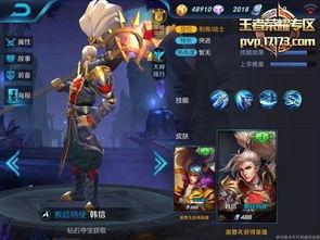 韩信最新的皮肤最强爆料,战神归来，荣耀再续！  第2张