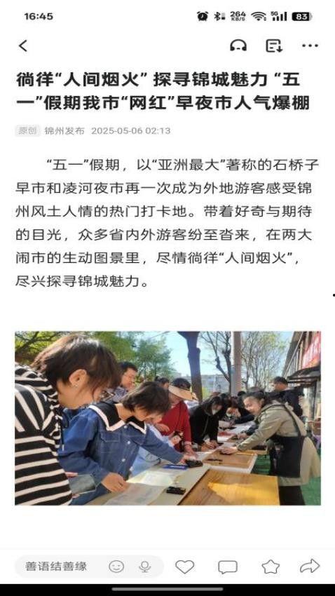 北极海新闻爆料,揭秘神秘海域的惊天秘密  第3张 北极海新闻爆料,揭秘神秘海域的惊天秘密  第3张