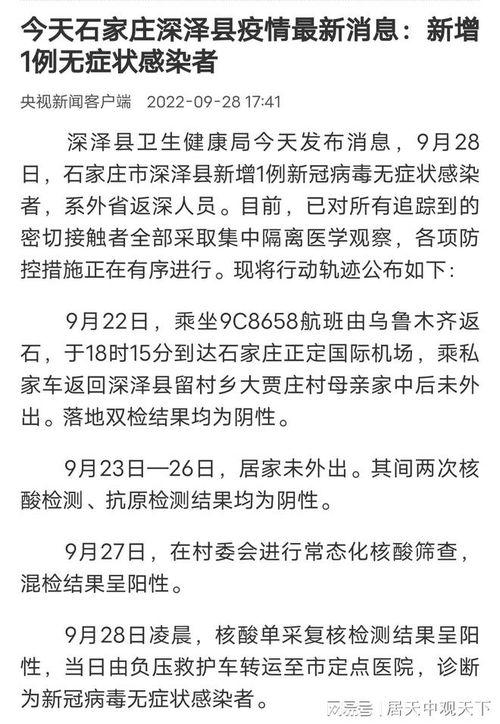 最新爆料石家庄疫情,多区封控,防疫措施升级强化