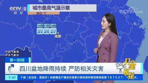 四川爆料热点事件视频最新,惊曝事件视频引发全网热议  第2张 四川爆料热点事件视频最新,惊曝事件视频引发全网热议  第2张
